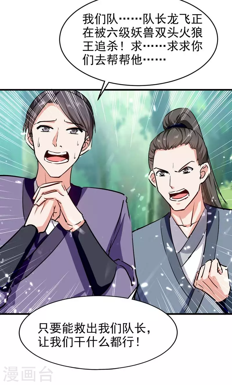 第53话 求助-第54话