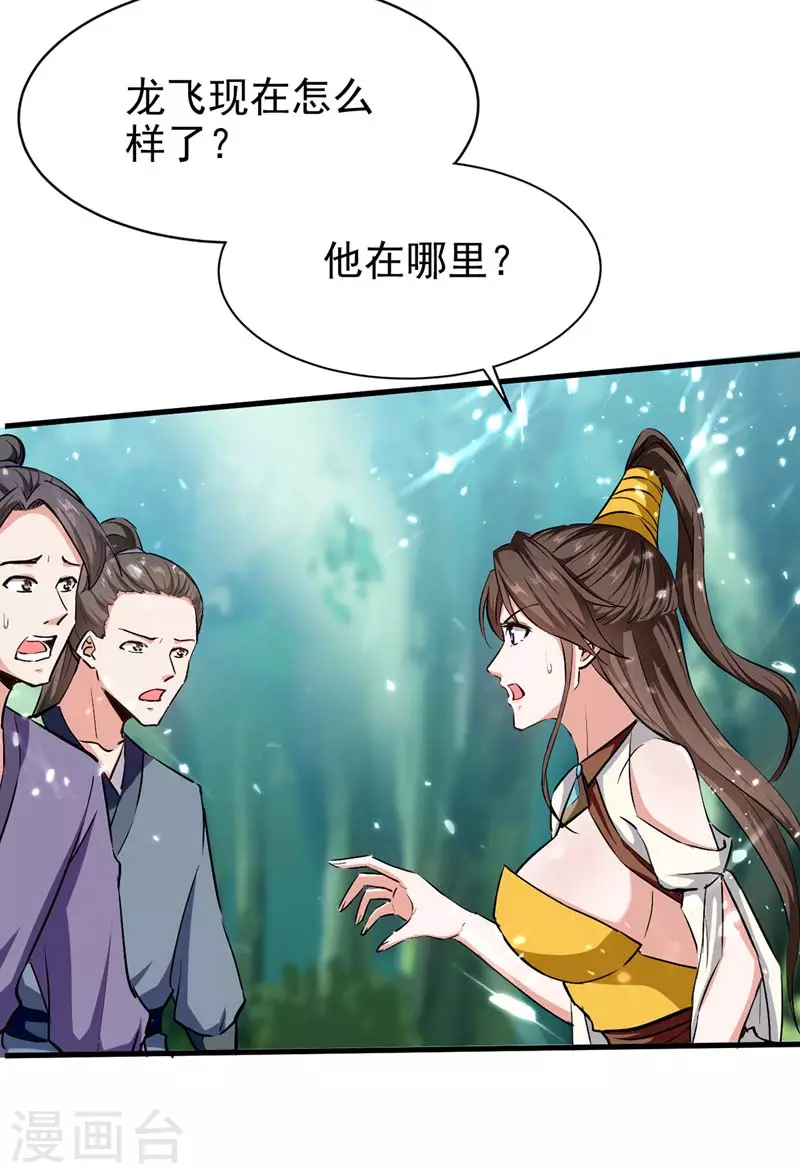 第53话 求助-第54话