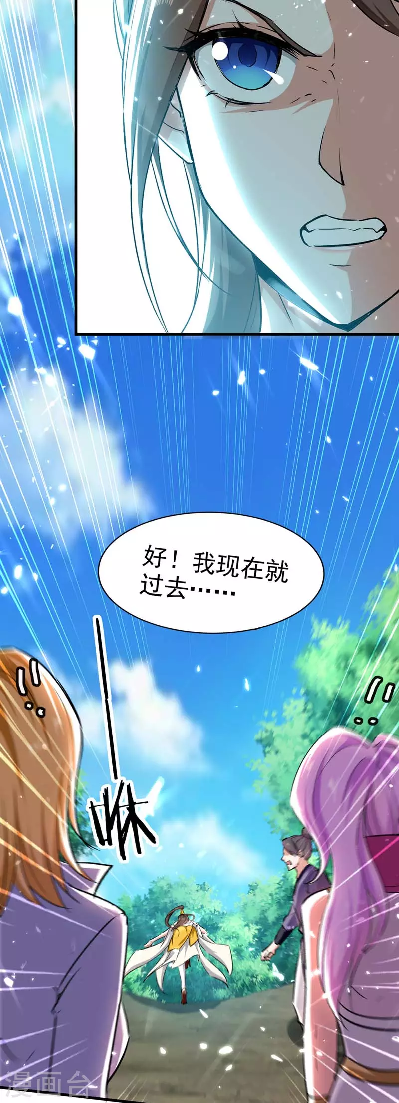 第53话 求助-第54话