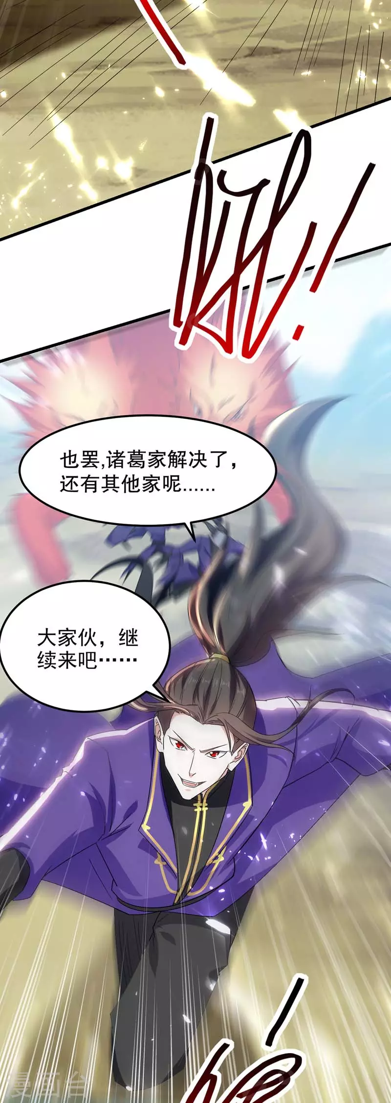 第53话 求助-第54话