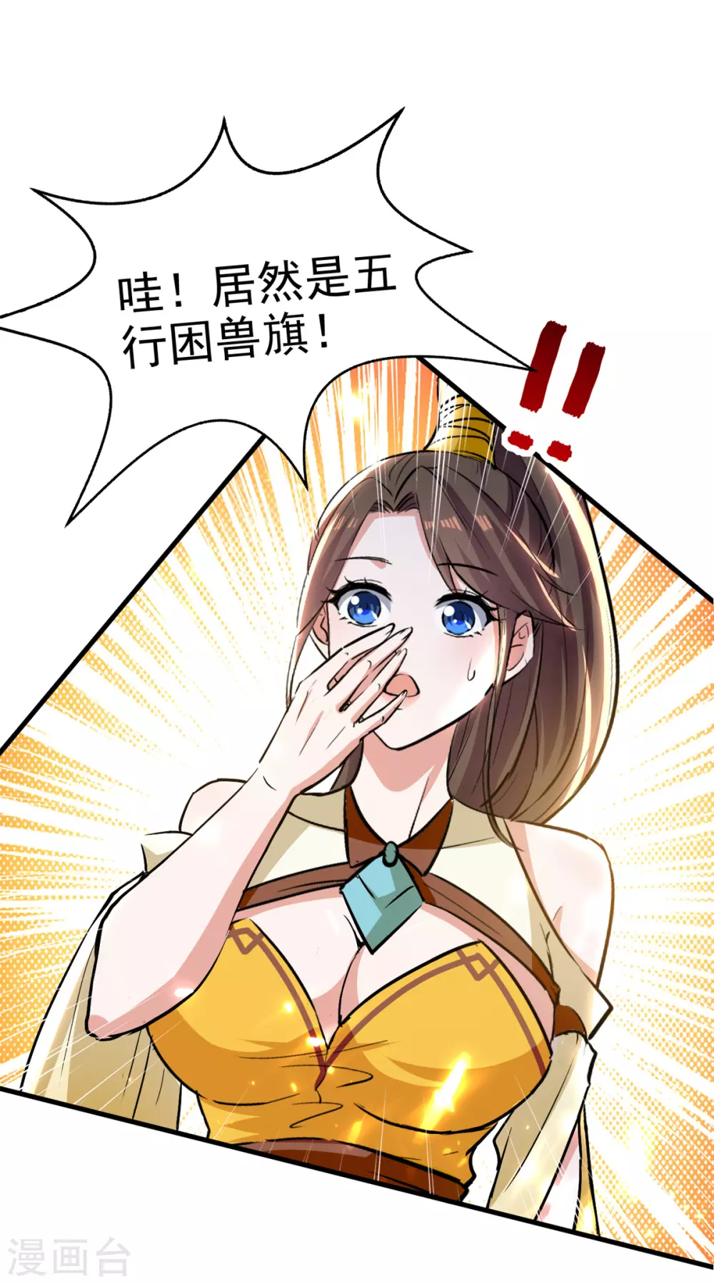 第55话 救我出去！-第56话