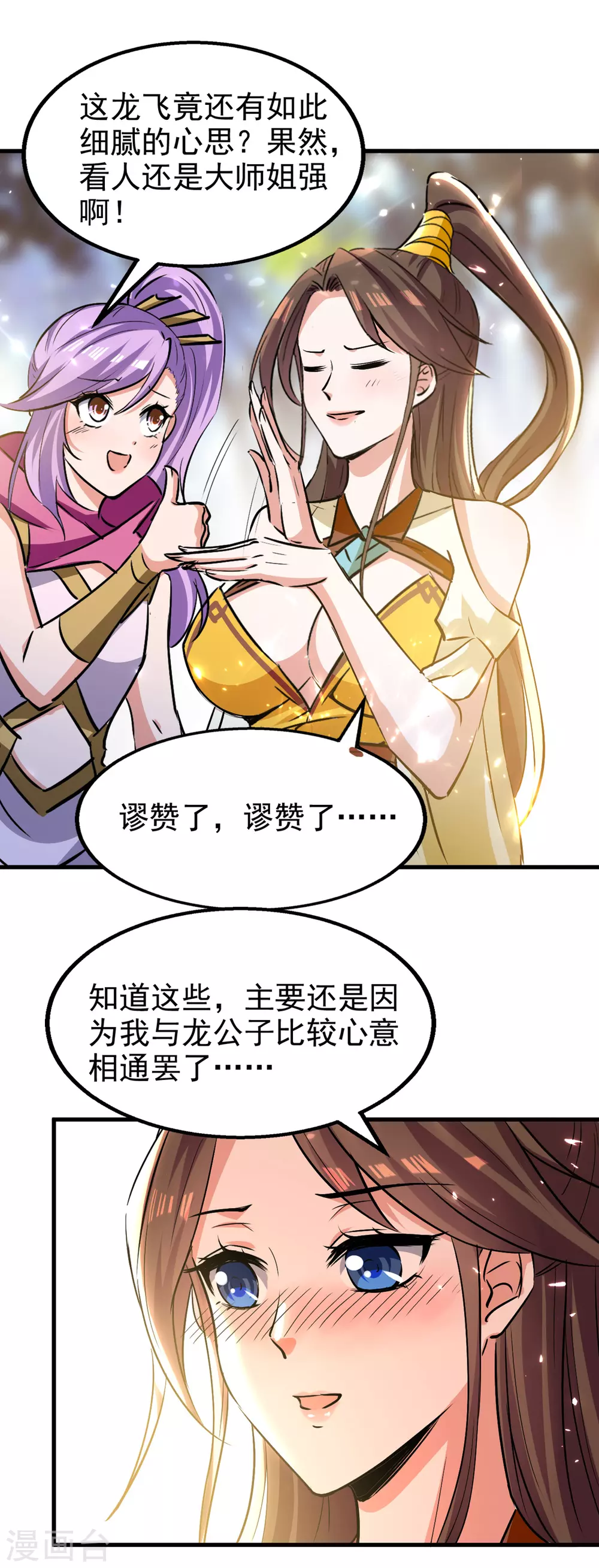 第55话 救我出去！-第56话
