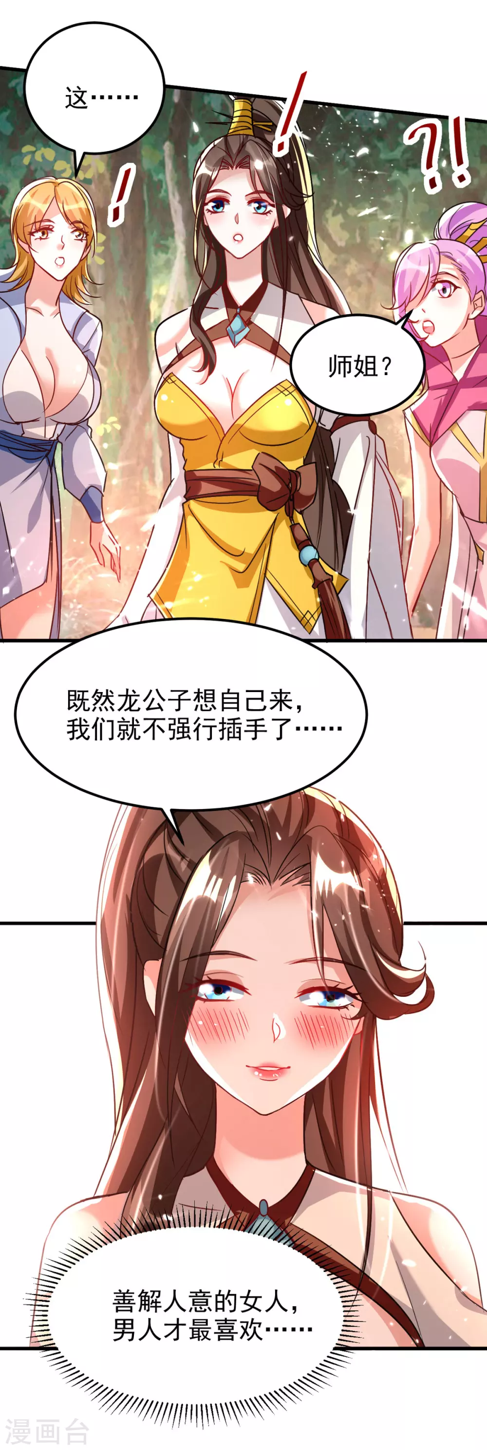 第55话 救我出去！-第56话