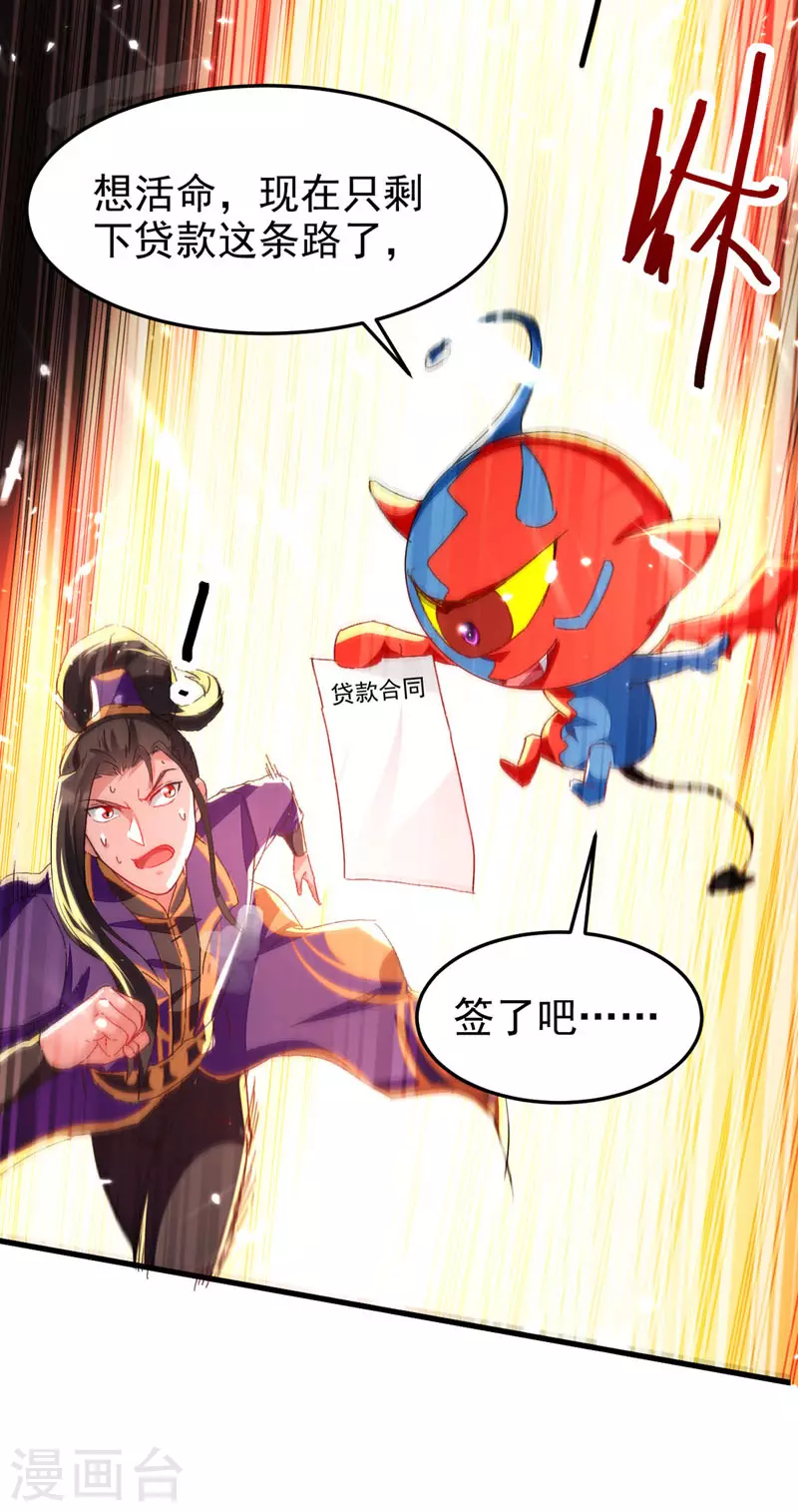 第57话 斩狼王-第58话