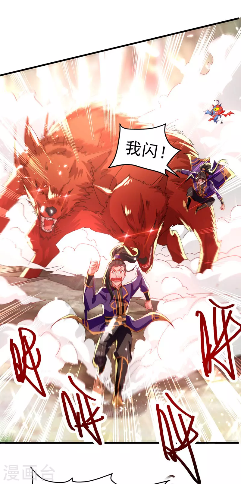 第57话 斩狼王-第58话