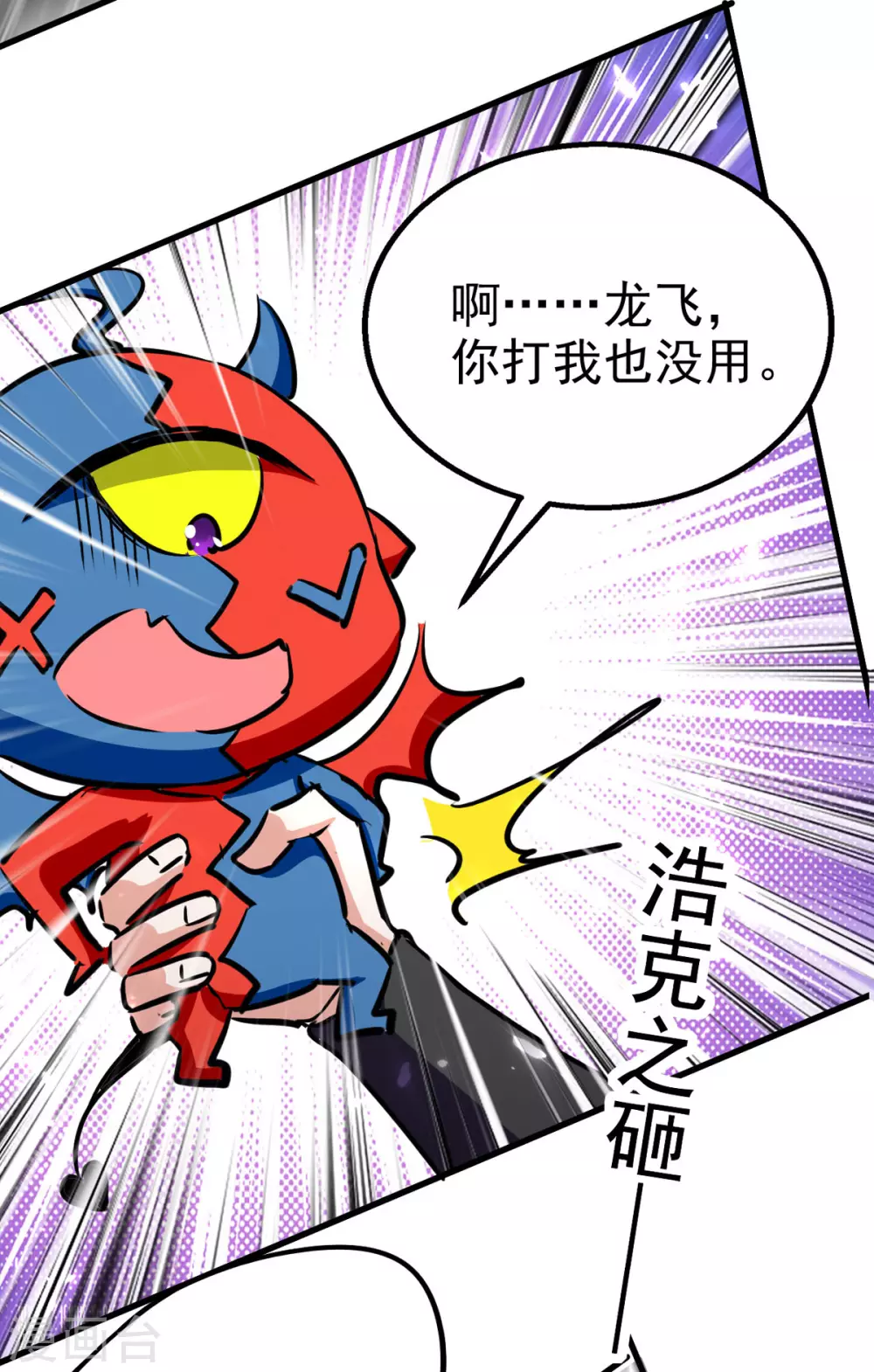 第61话 排名第一-第62话