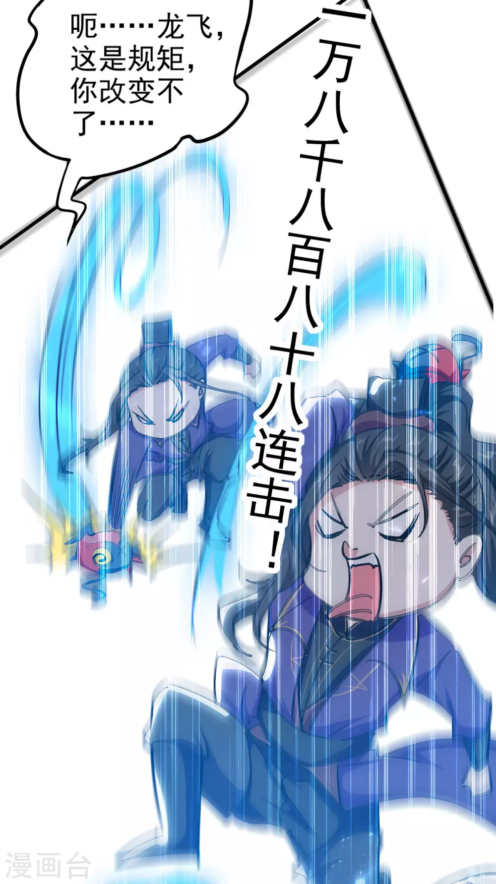 第61话 排名第一-第62话