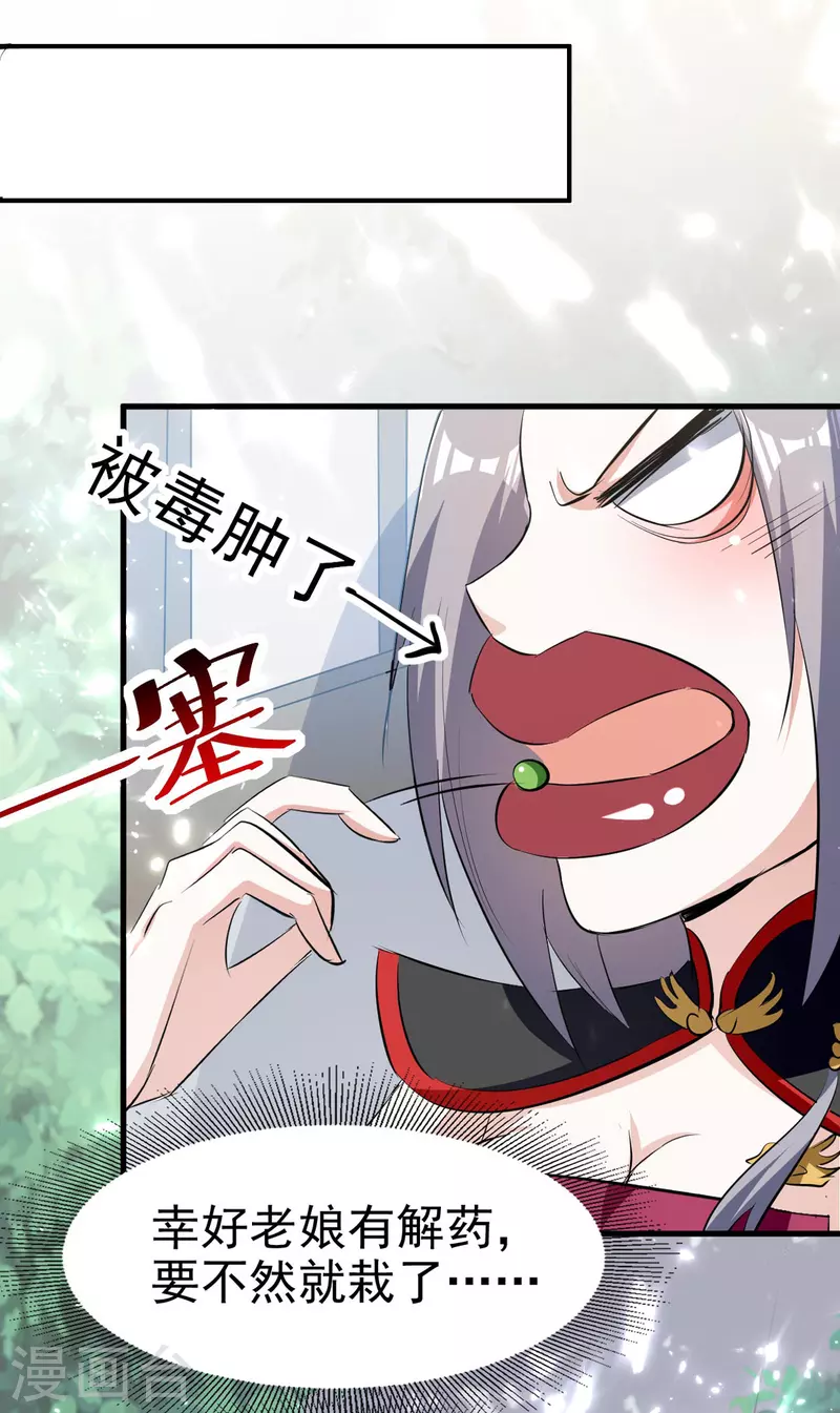 第63话 为什么受伤的总是我-第64话