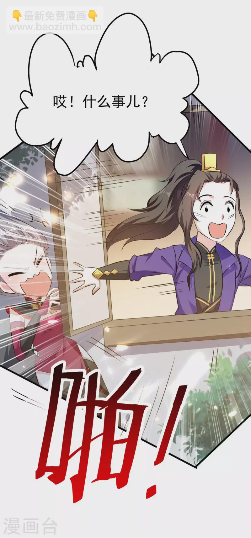第63话 为什么受伤的总是我-第64话