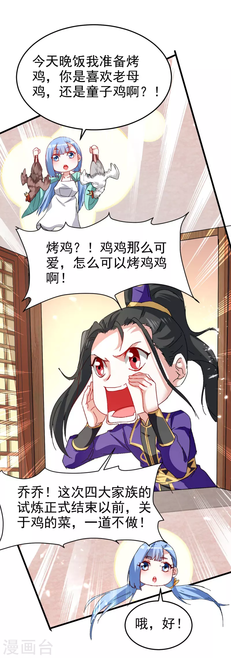 第63话 为什么受伤的总是我-第64话