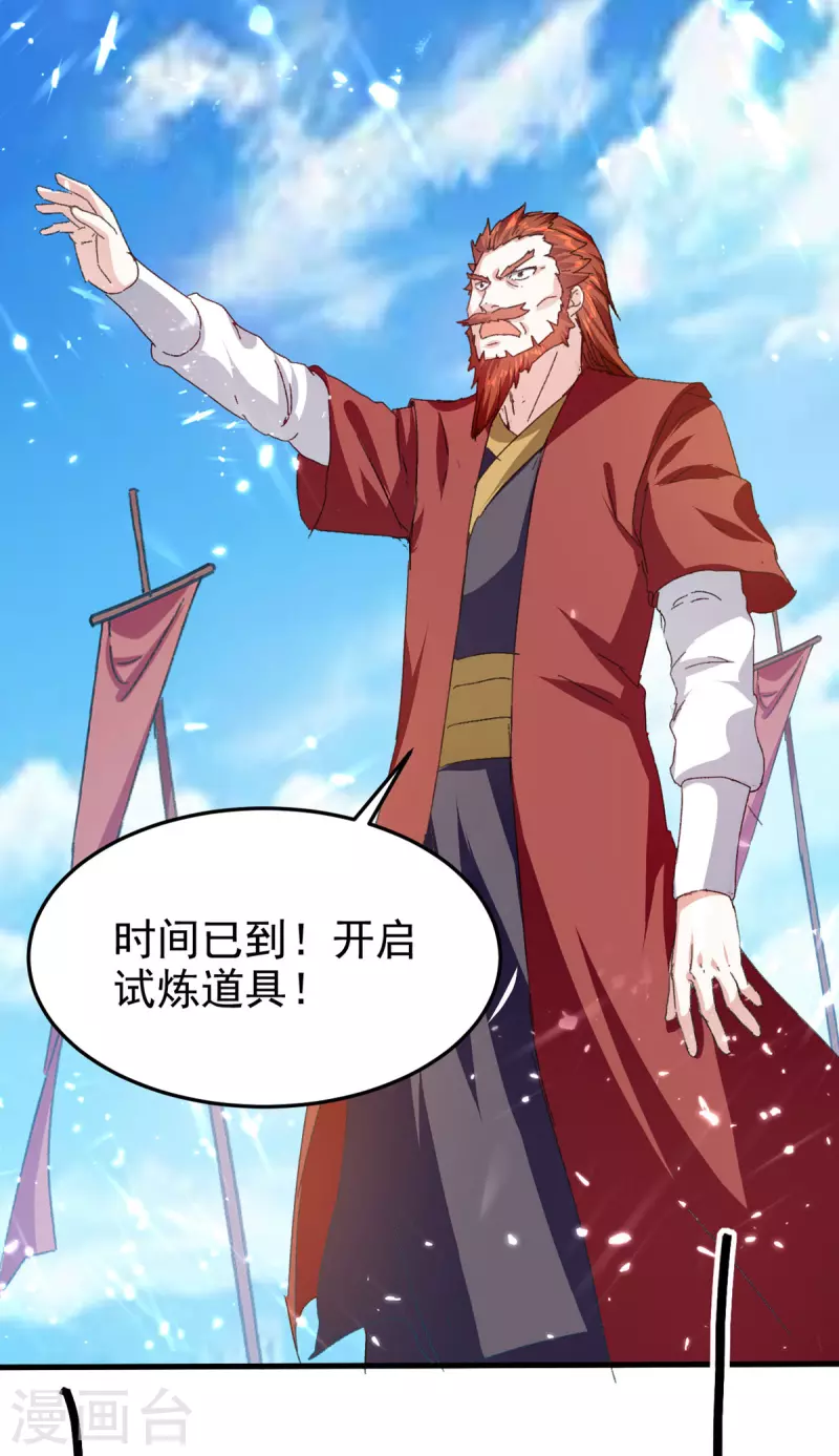 第65话 四家密谋-第66话