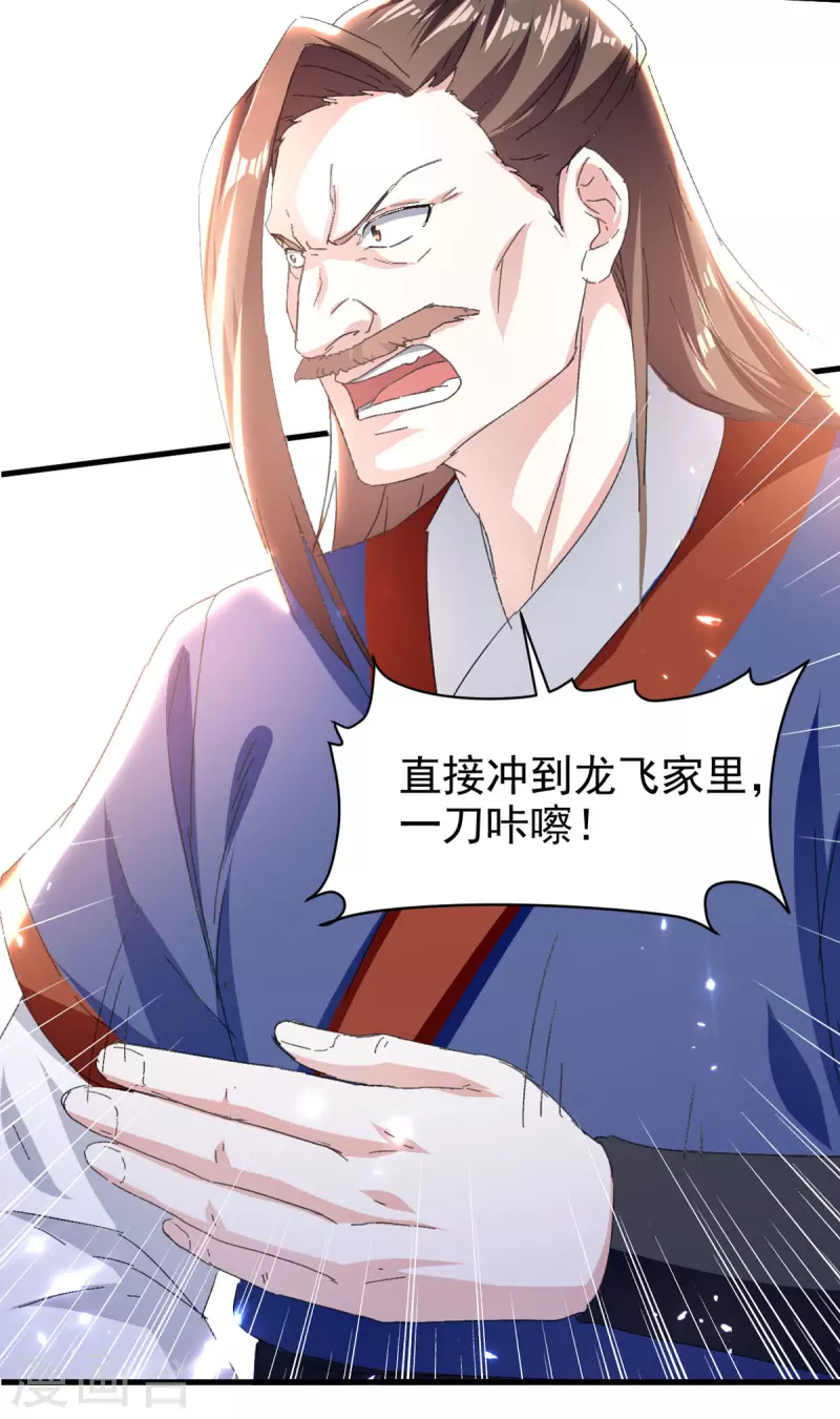第65话 四家密谋-第66话