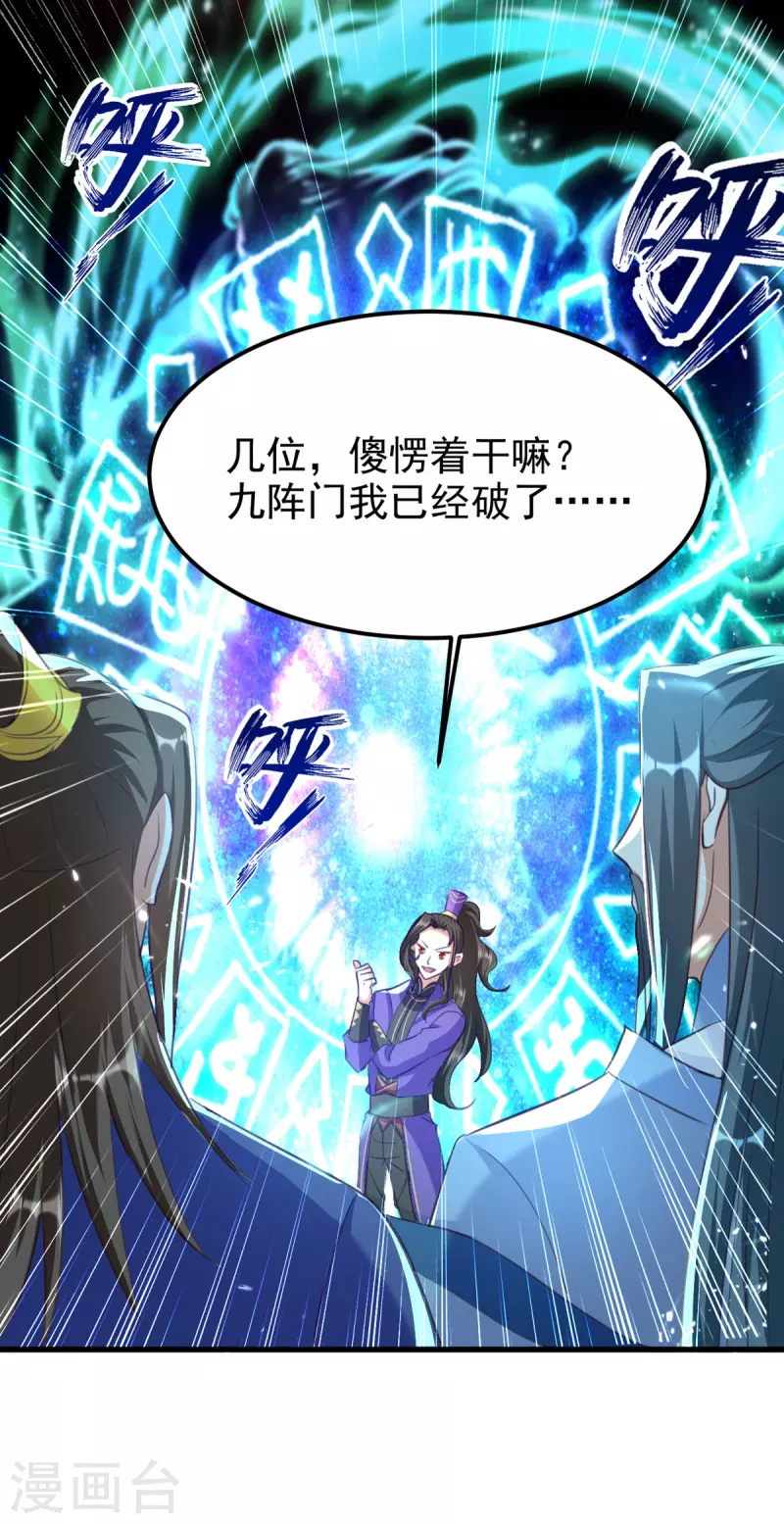 第67话 惊爆眼球-第68话
