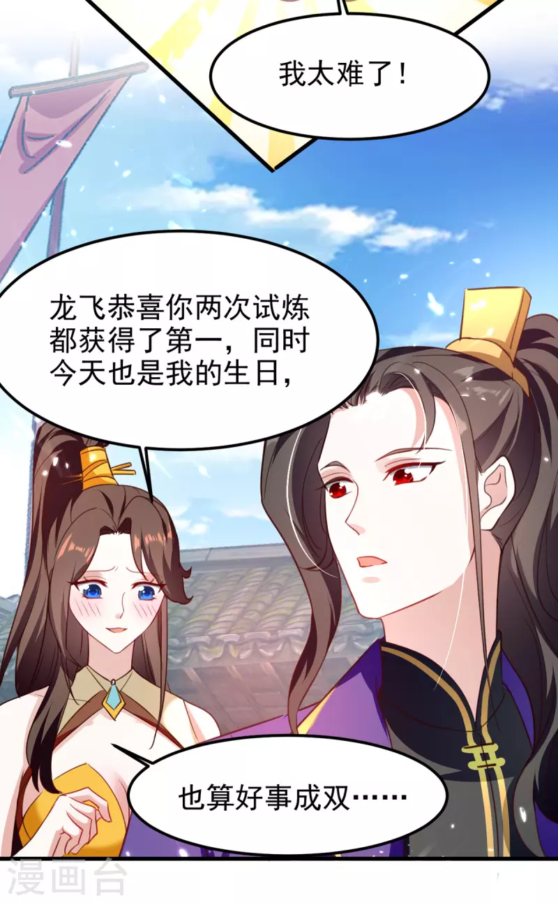 第67话 惊爆眼球-第68话
