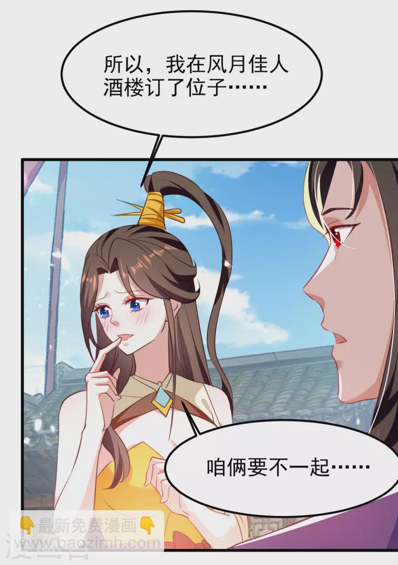 第67话 惊爆眼球-第68话