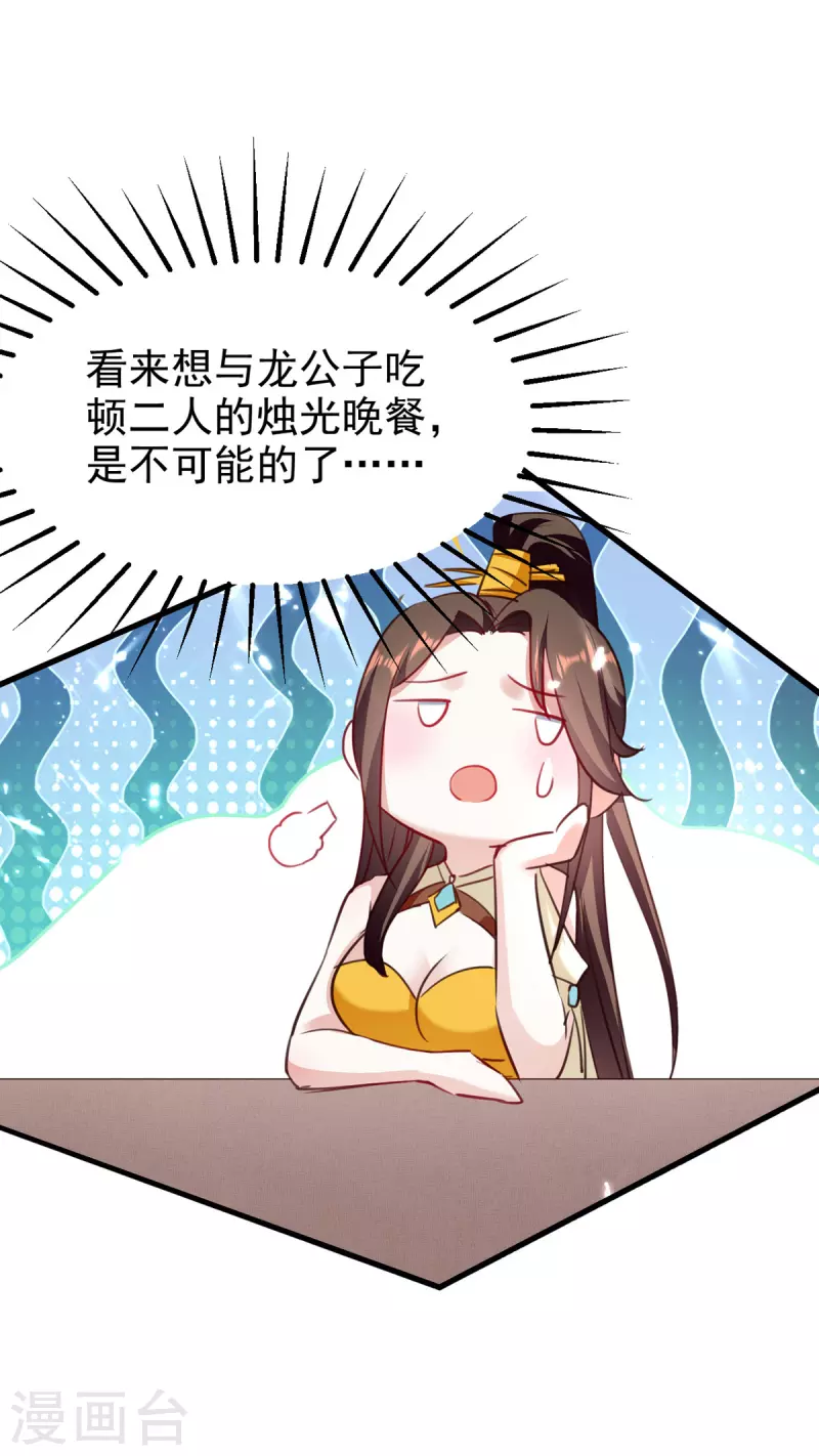 第67话 惊爆眼球-第68话