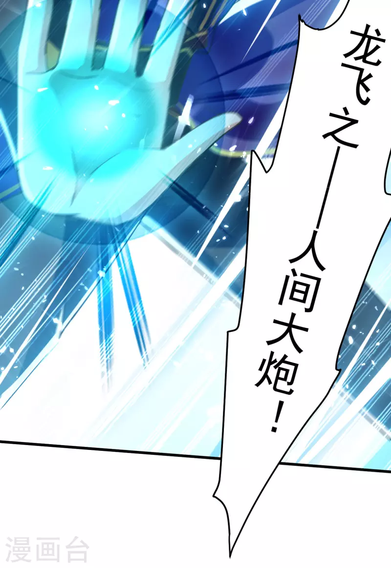 第67话 惊爆眼球-第68话