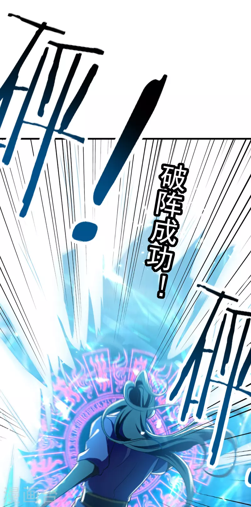 第67话 惊爆眼球-第68话