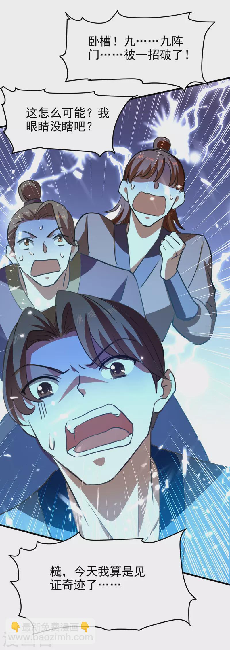 第67话 惊爆眼球-第68话
