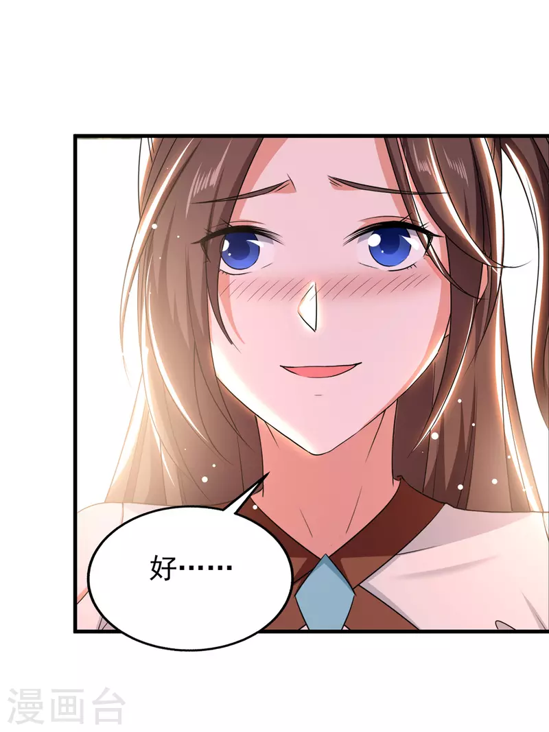 第69话 拿你开刀-第70话