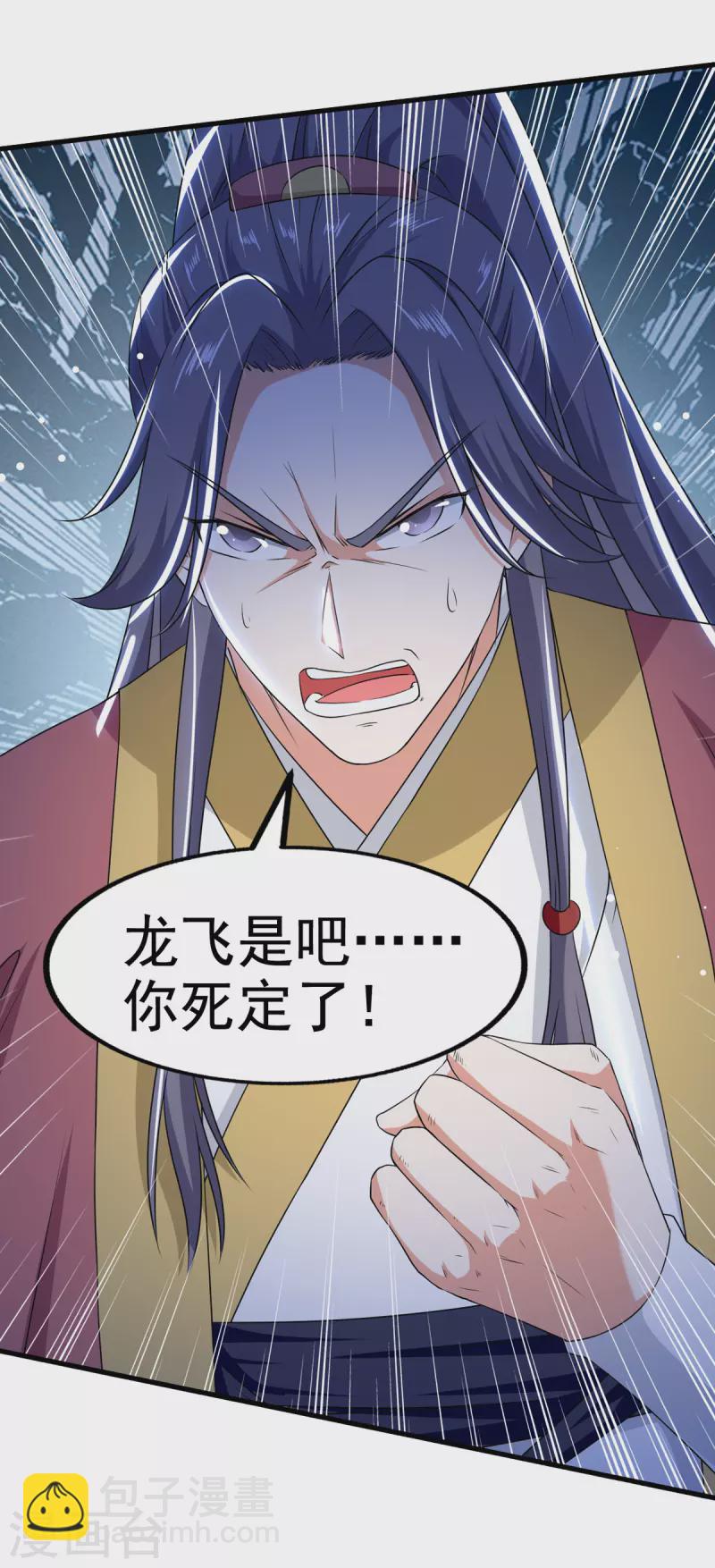 第69话 拿你开刀-第70话