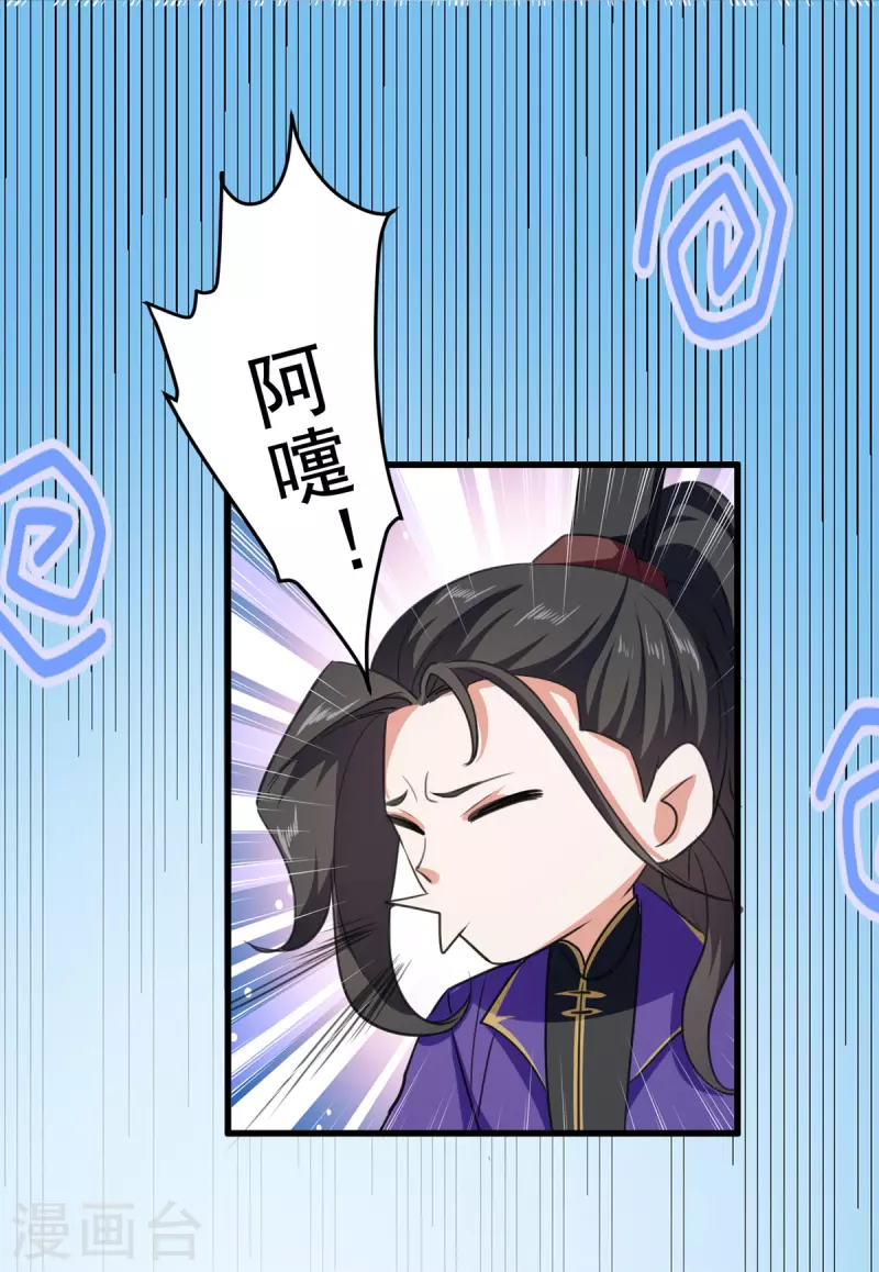 第69话 拿你开刀-第70话