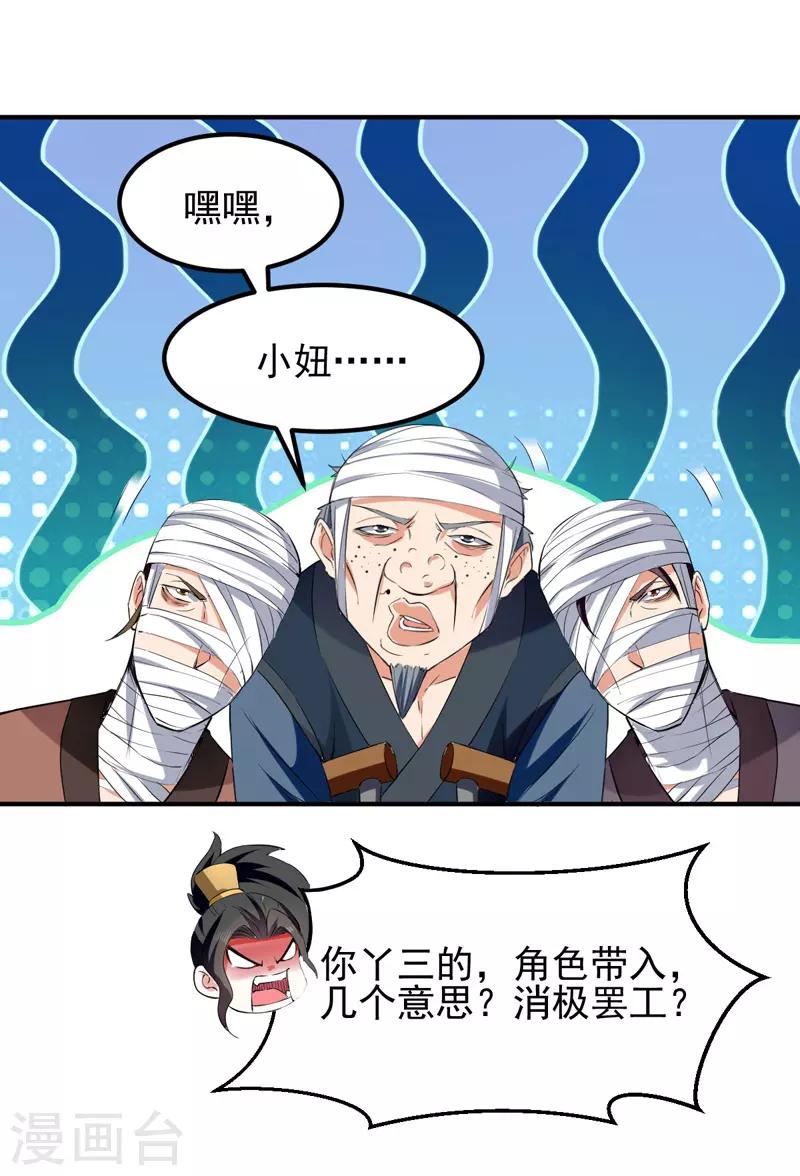 第7话 变态且无耻-第8话