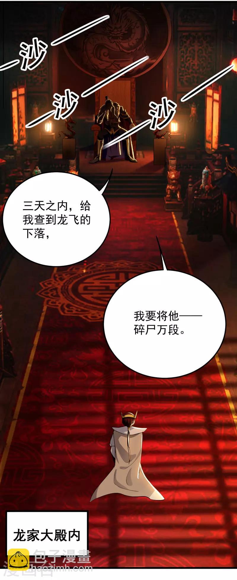 第7话 变态且无耻-第8话