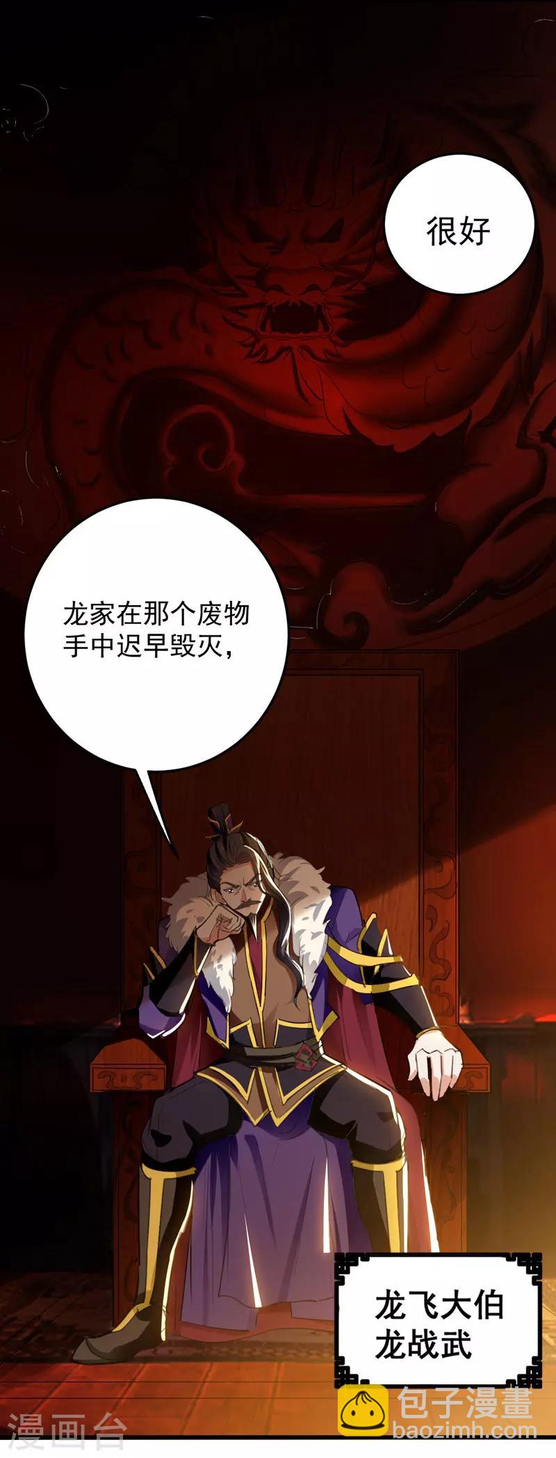 第7话 变态且无耻-第8话