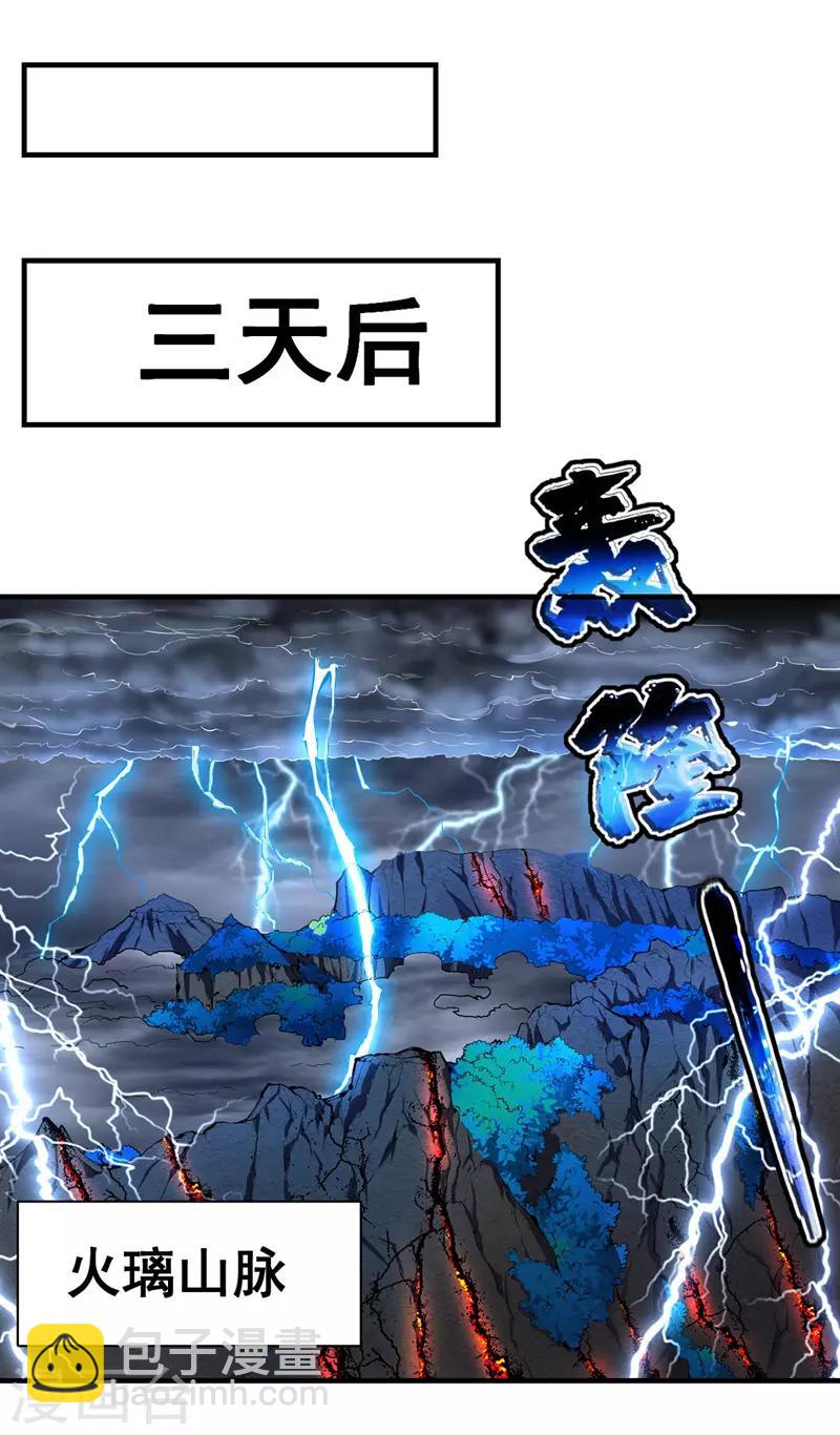 第7话 变态且无耻-第8话