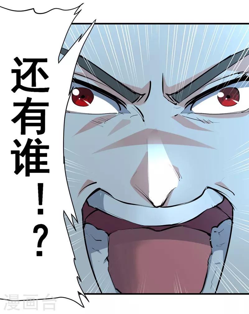 第7话 变态且无耻-第8话