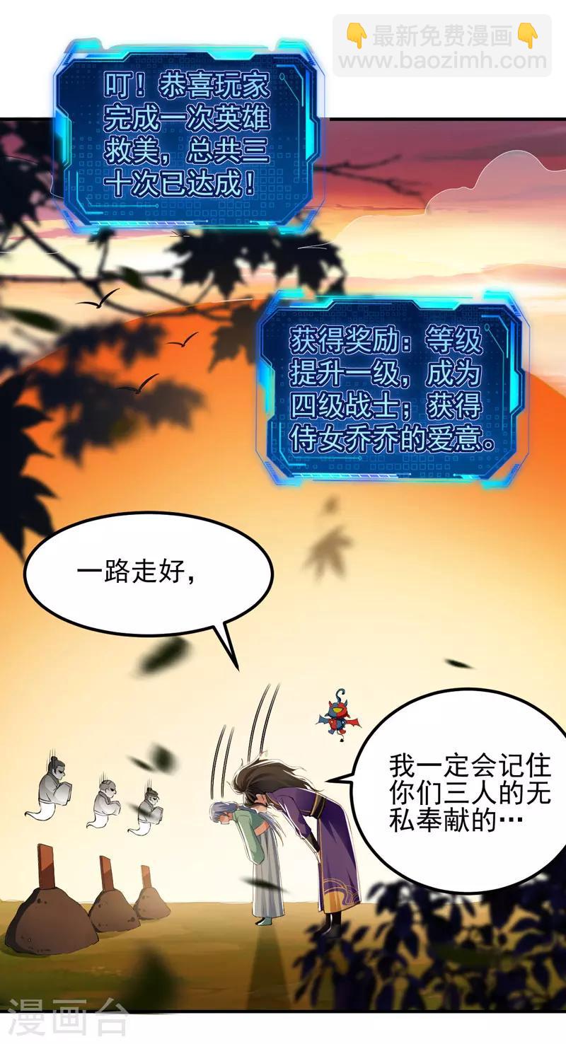 第7话 变态且无耻-第8话