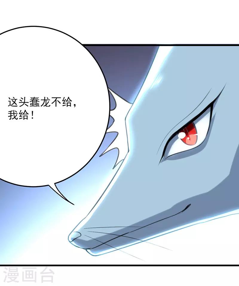 第9话 进献宝物-第10话