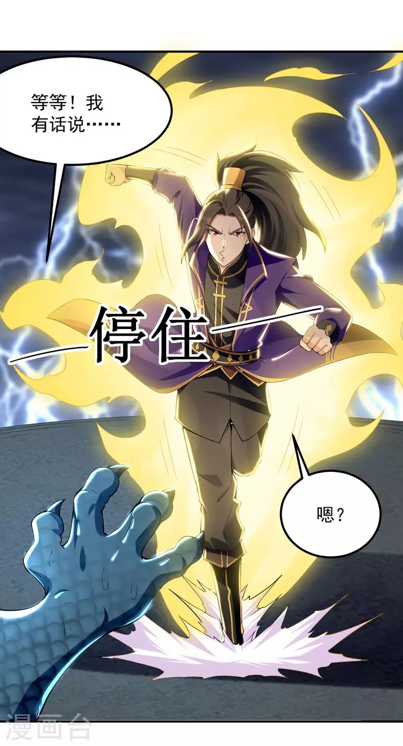 第9话 进献宝物-第10话