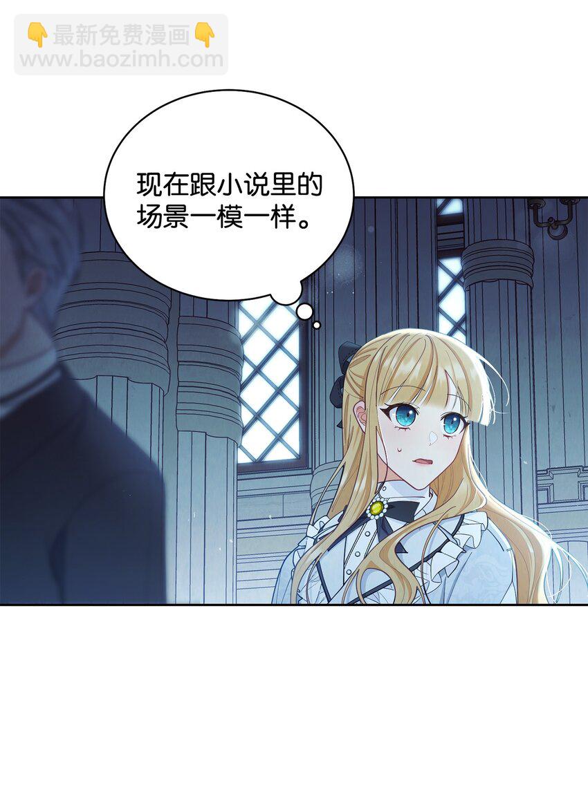 01 穿越(1/3)-第2话