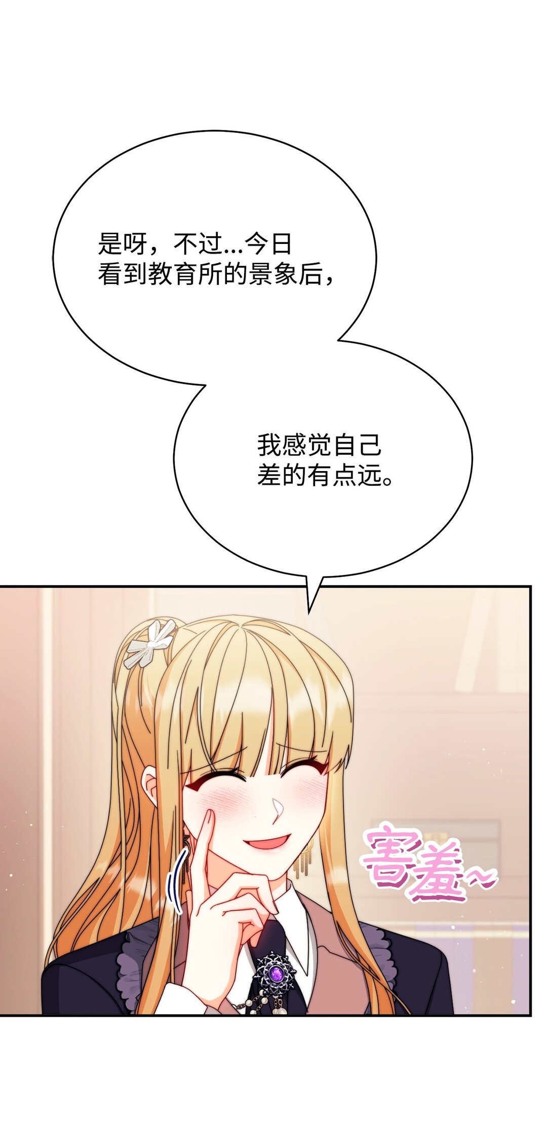 99 放弃(1/3)-第100话