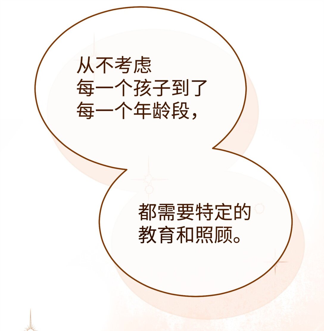99 放弃(1/3)-第100话