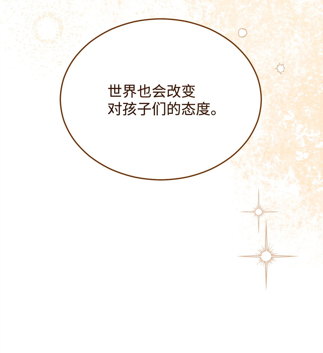 99 放弃(1/3)-第100话