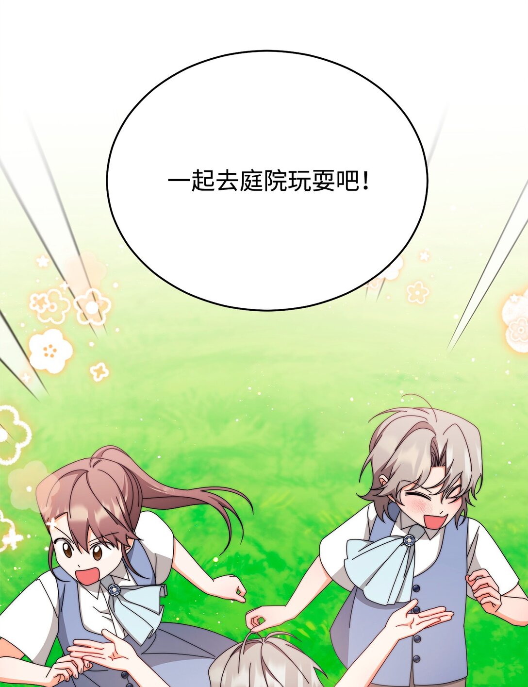 99 放弃(1/3)-第100话