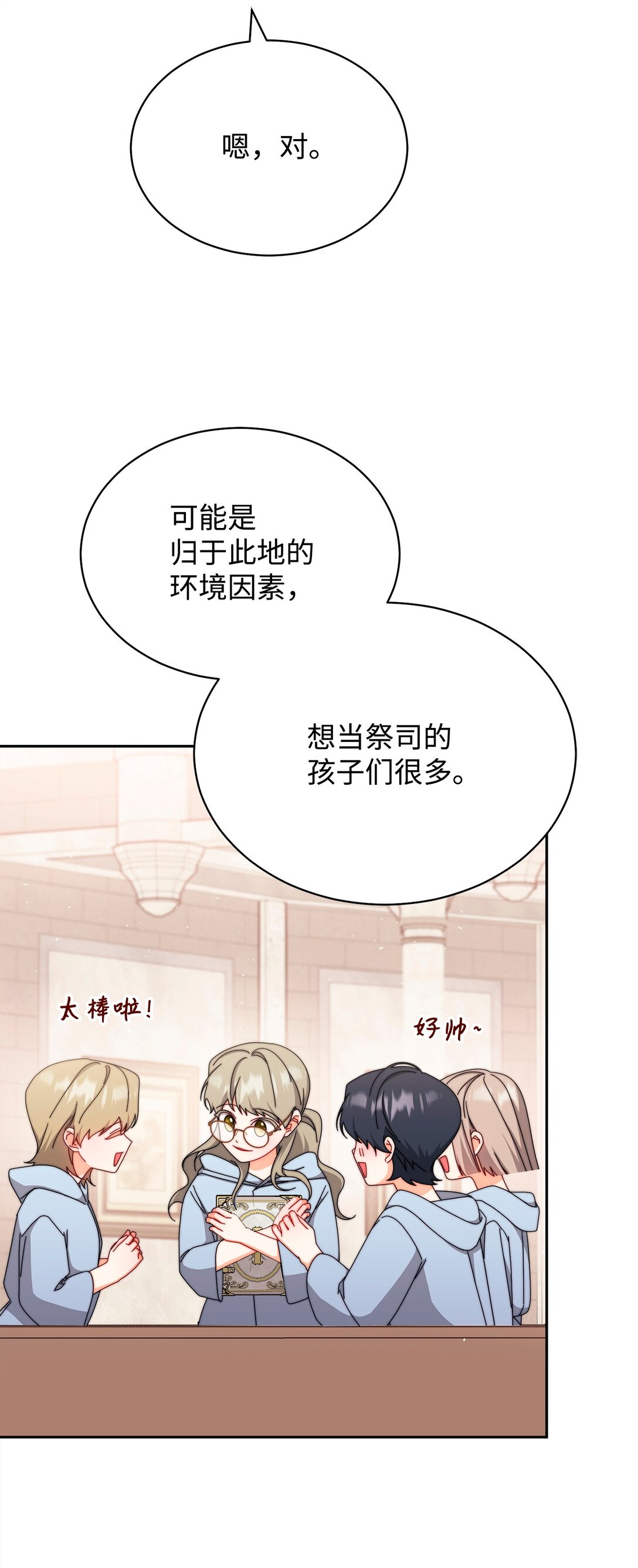 99 放弃(1/3)-第100话