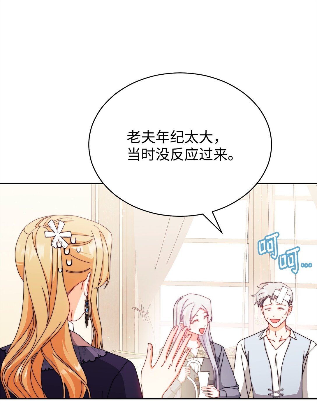 99 放弃(1/3)-第100话