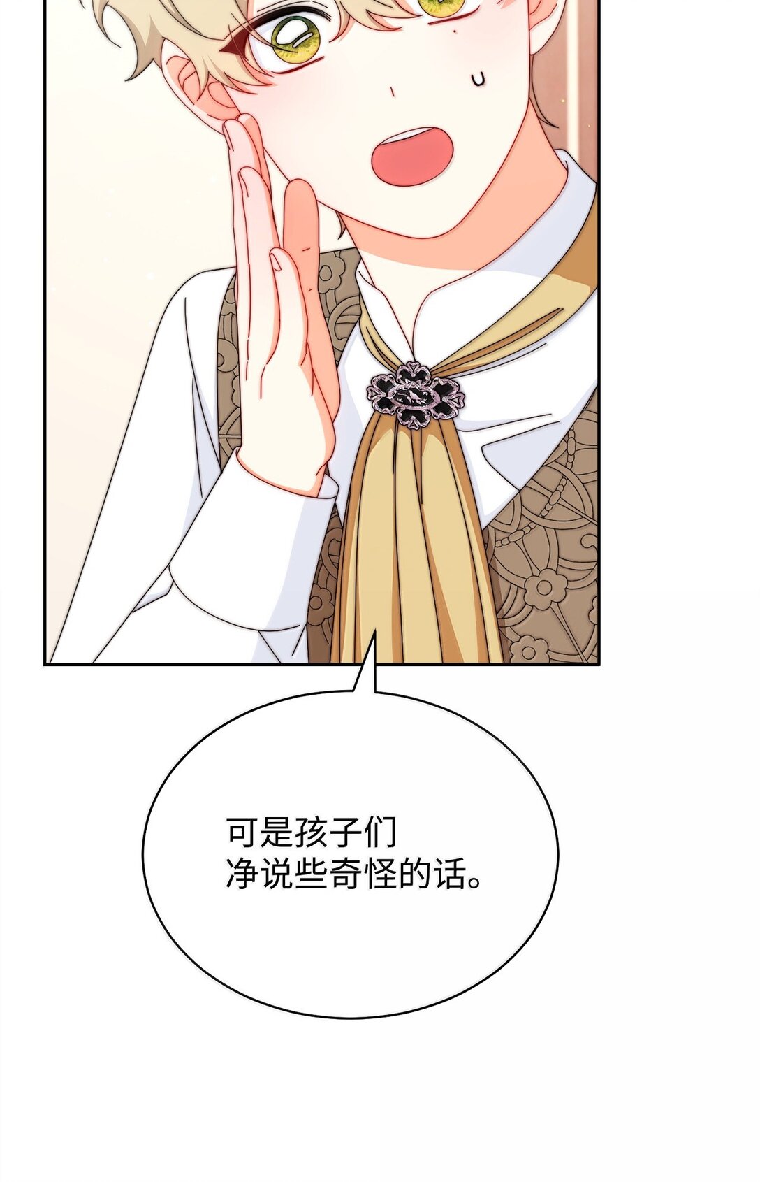 101 挥之不去的怀疑(1/3)-第102话