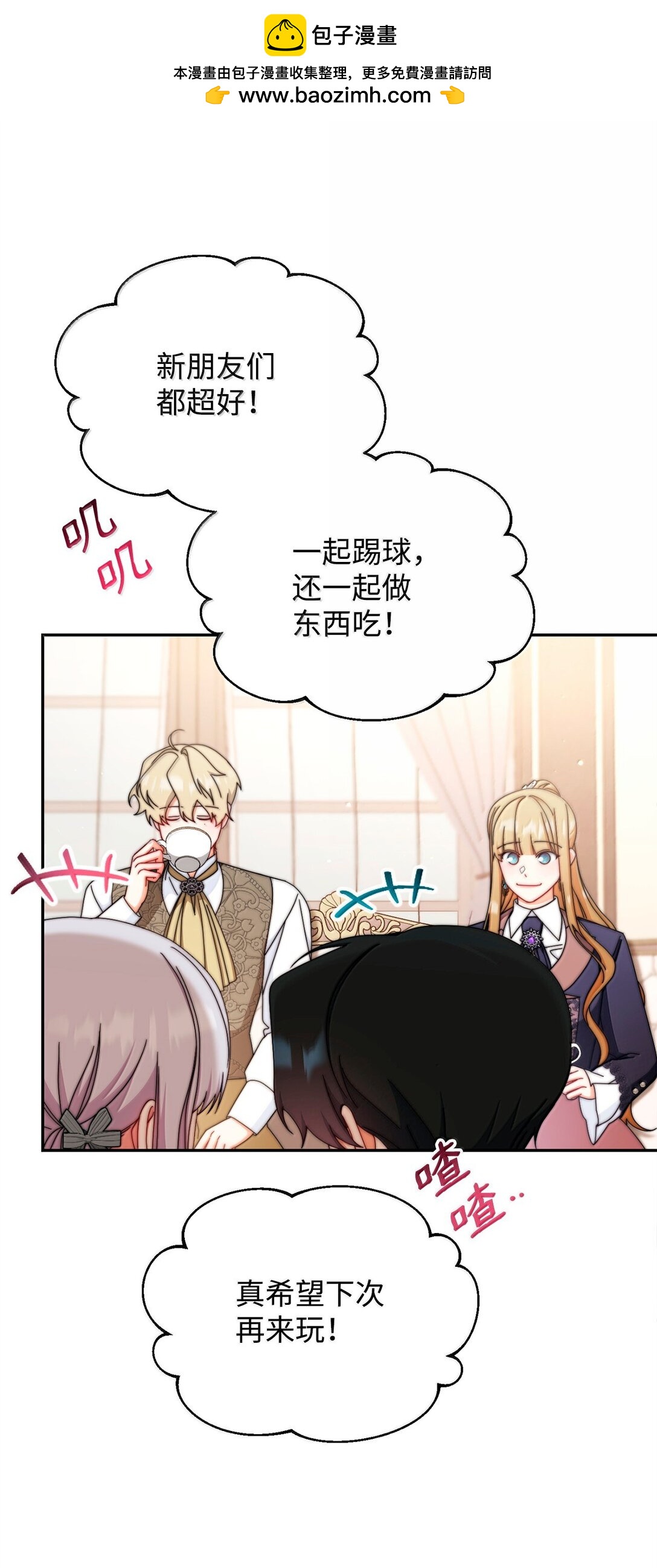 101 挥之不去的怀疑(1/3)-第102话