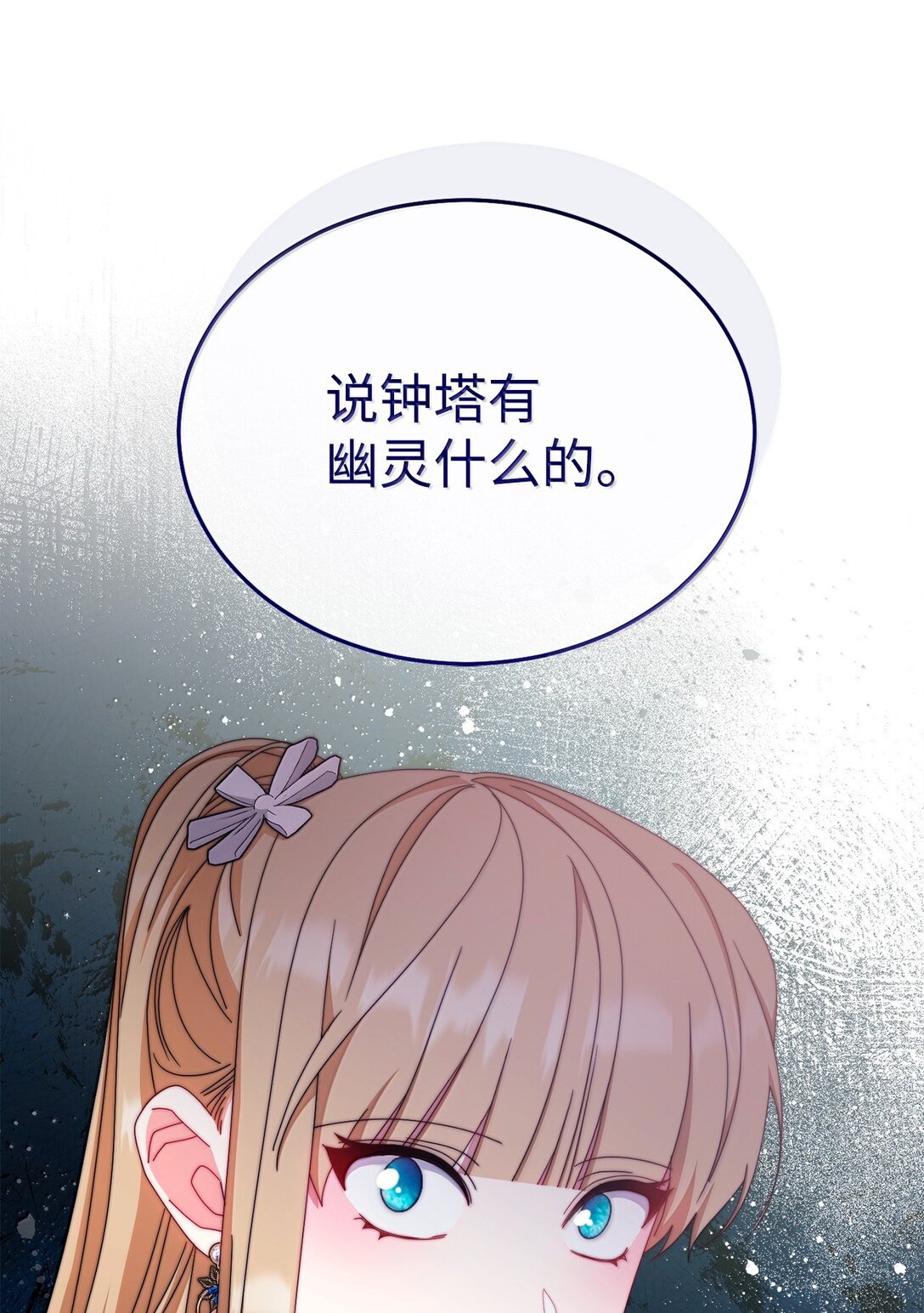 101 挥之不去的怀疑(1/3)-第102话