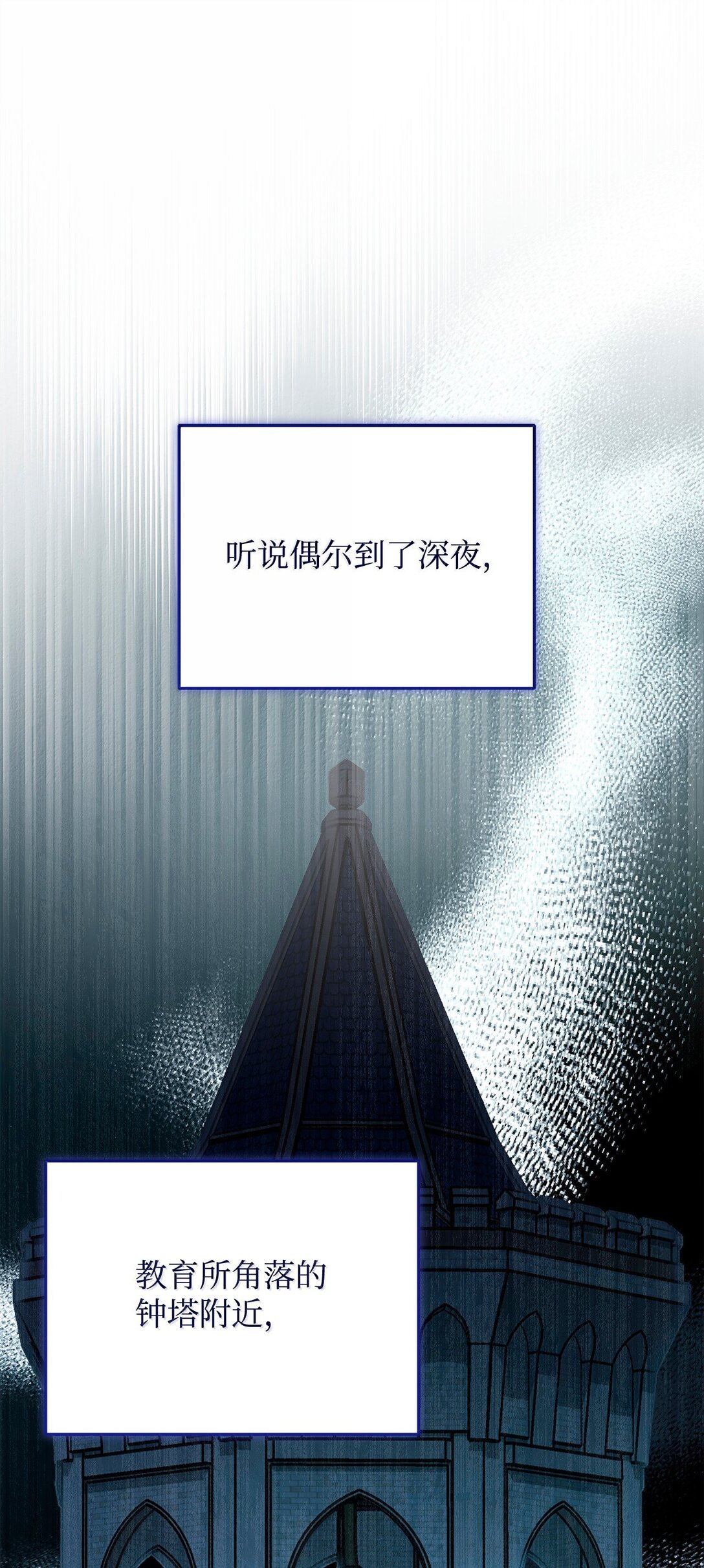 101 挥之不去的怀疑(1/3)-第102话
