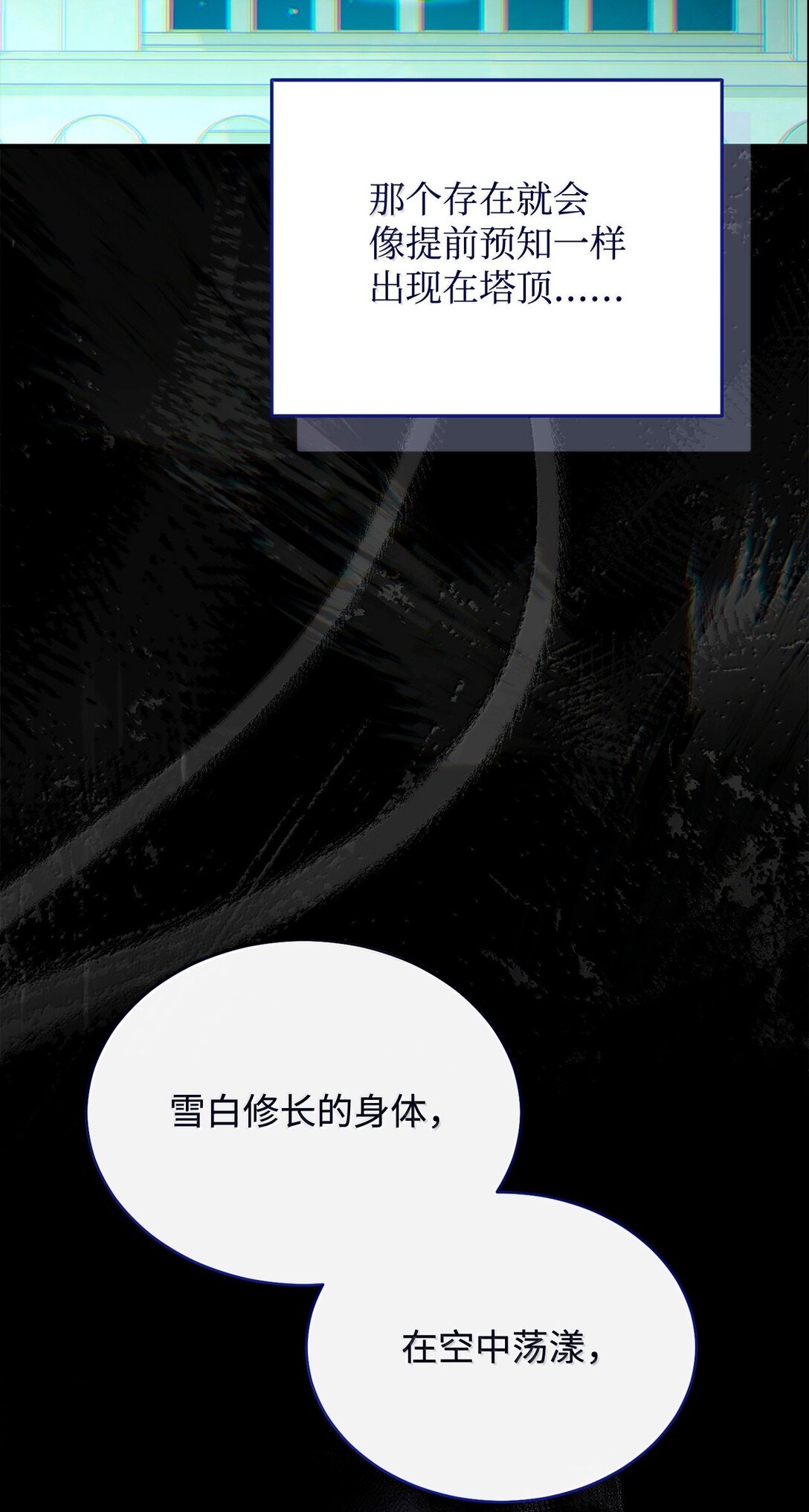 101 挥之不去的怀疑(1/3)-第102话