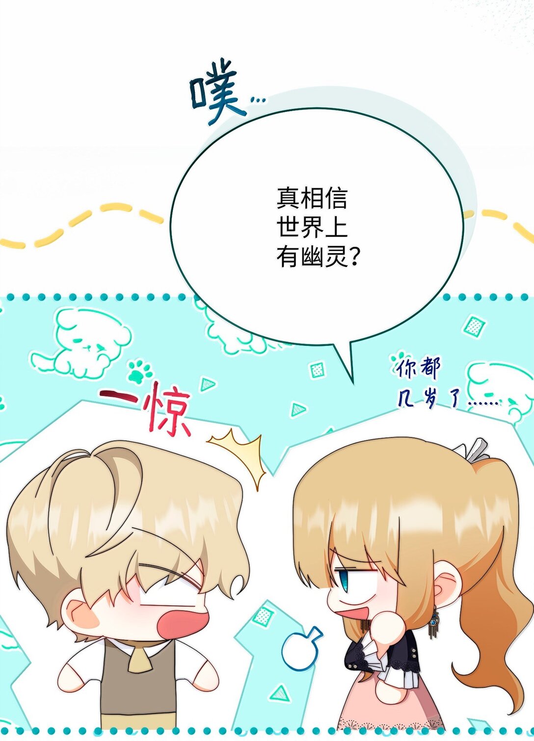 101 挥之不去的怀疑(1/3)-第102话