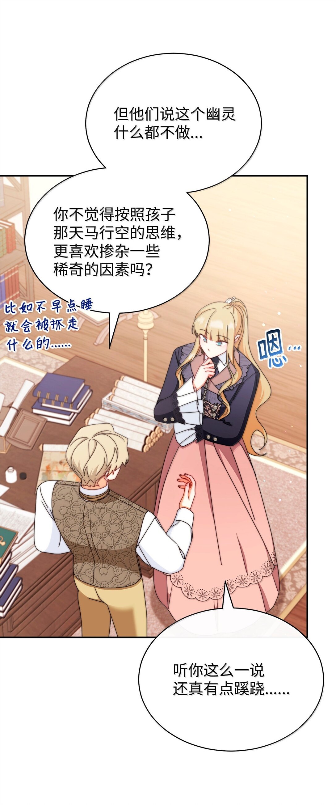 101 挥之不去的怀疑(1/3)-第102话
