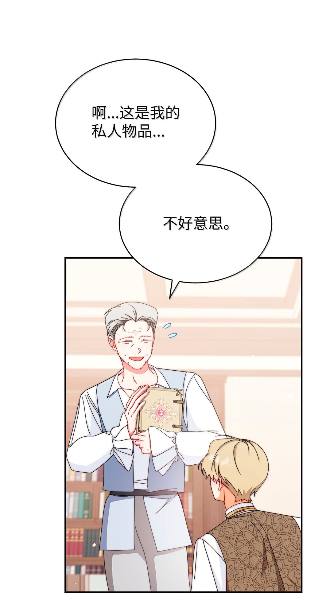 101 挥之不去的怀疑(1/3)-第102话