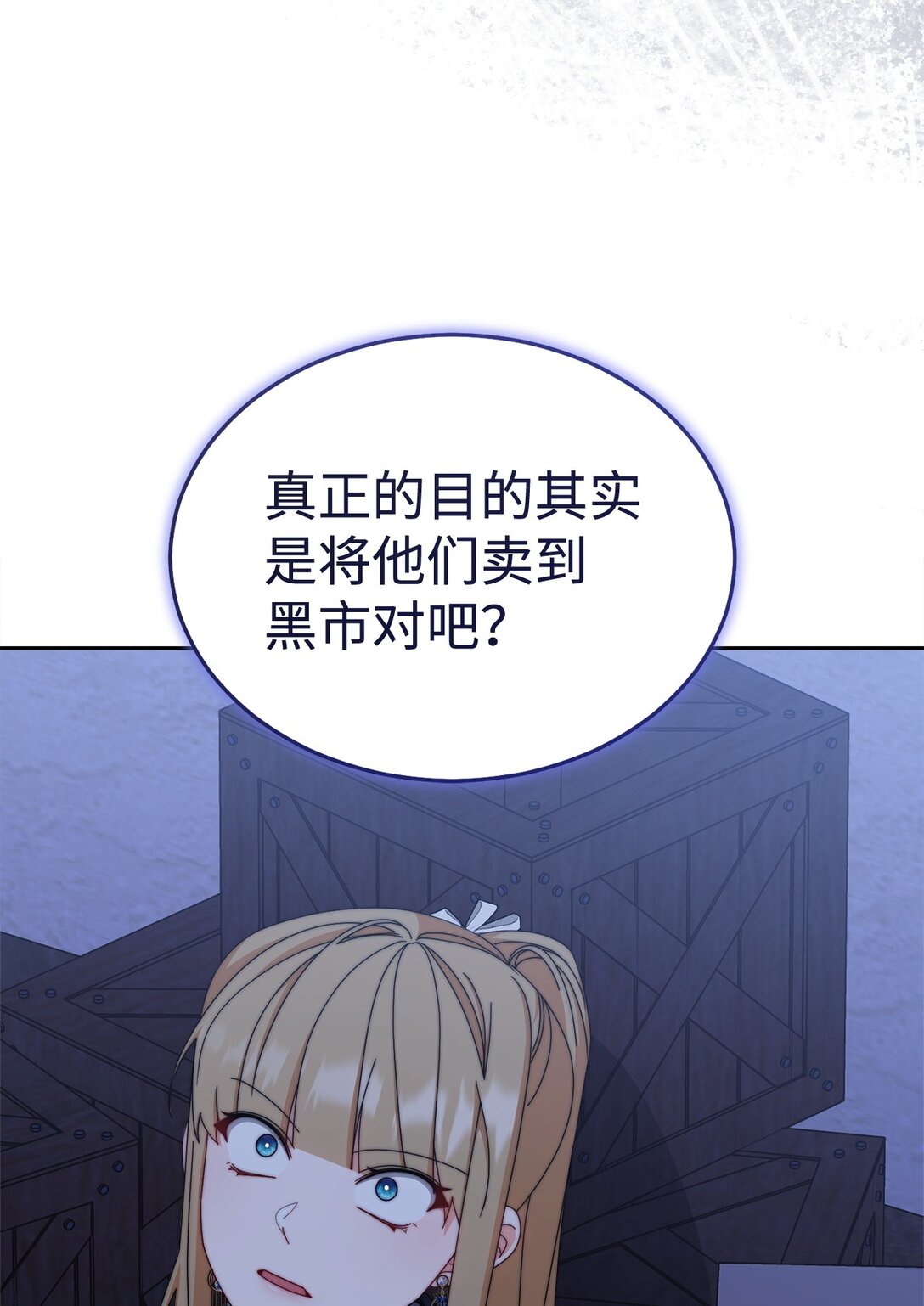 103 人口贩卖(1/2)-第104话